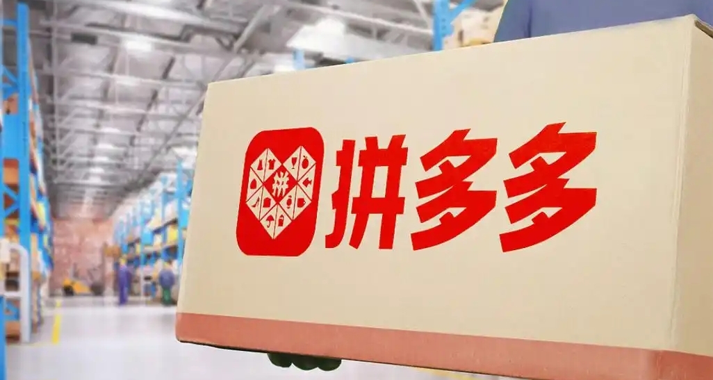 拼多多2024年營收3938億!!!