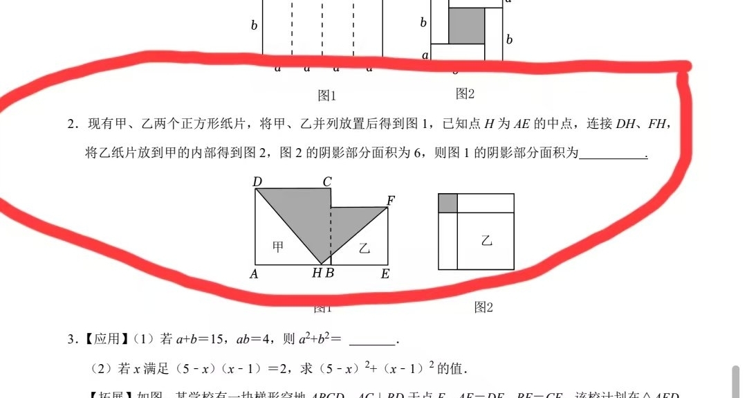 大一做不出來初一的題[cube_哭泣]