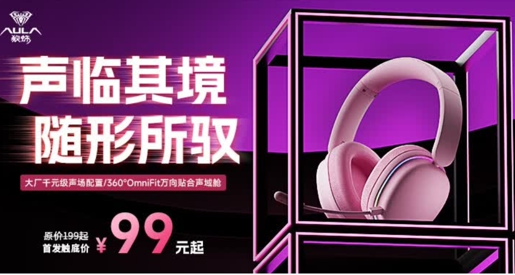 買99送69元≈耳機只要30！狼蛛G7頭戴遊戲耳機今晚上市！