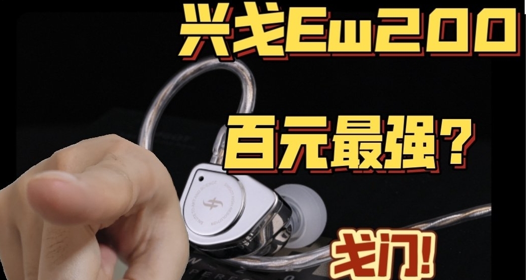 Go學長和瓦學弟都需要的FPS神器： 興戈EW200深度實測