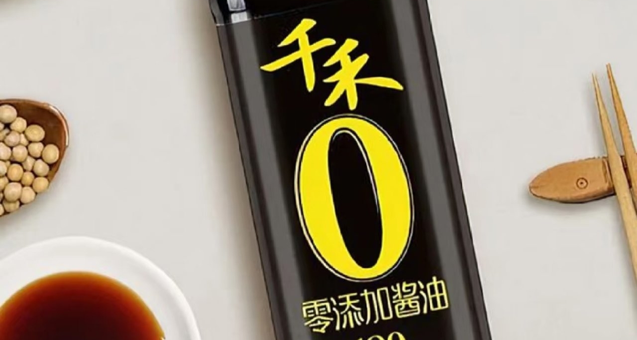 千禾味業深夜說明！“千禾0”就是零添加 微量“鎘”來自原料！
