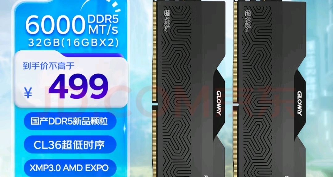樓主第一次裝機，內存選擇抽象的原因