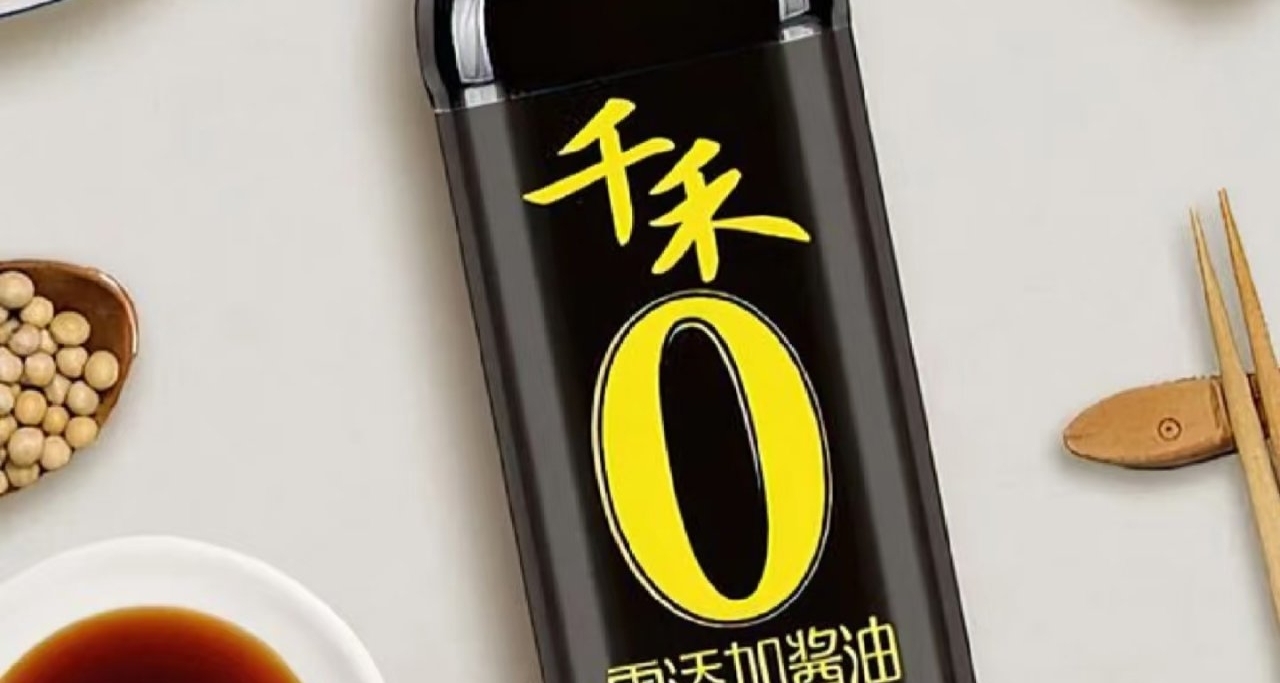 眉山市市監局：對千禾味業產品抽查23批次 均符合國家標準