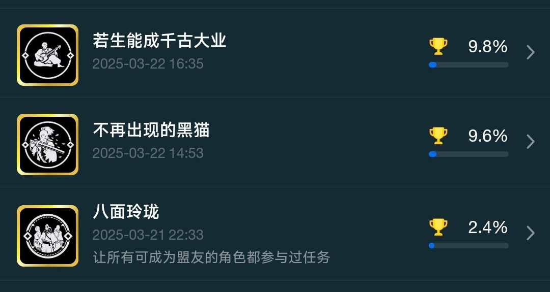 【攻略】成就：八面玲珑，冲田总司和高杉晋作存活