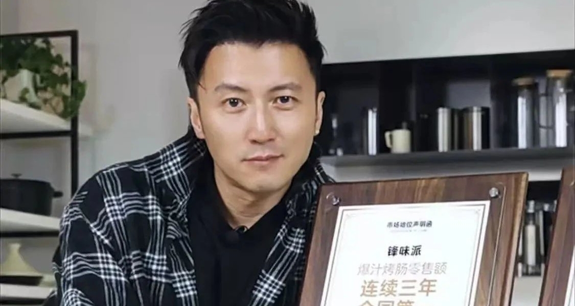 謝霆鋒跨界賣烤腸，四年狂卷15億！