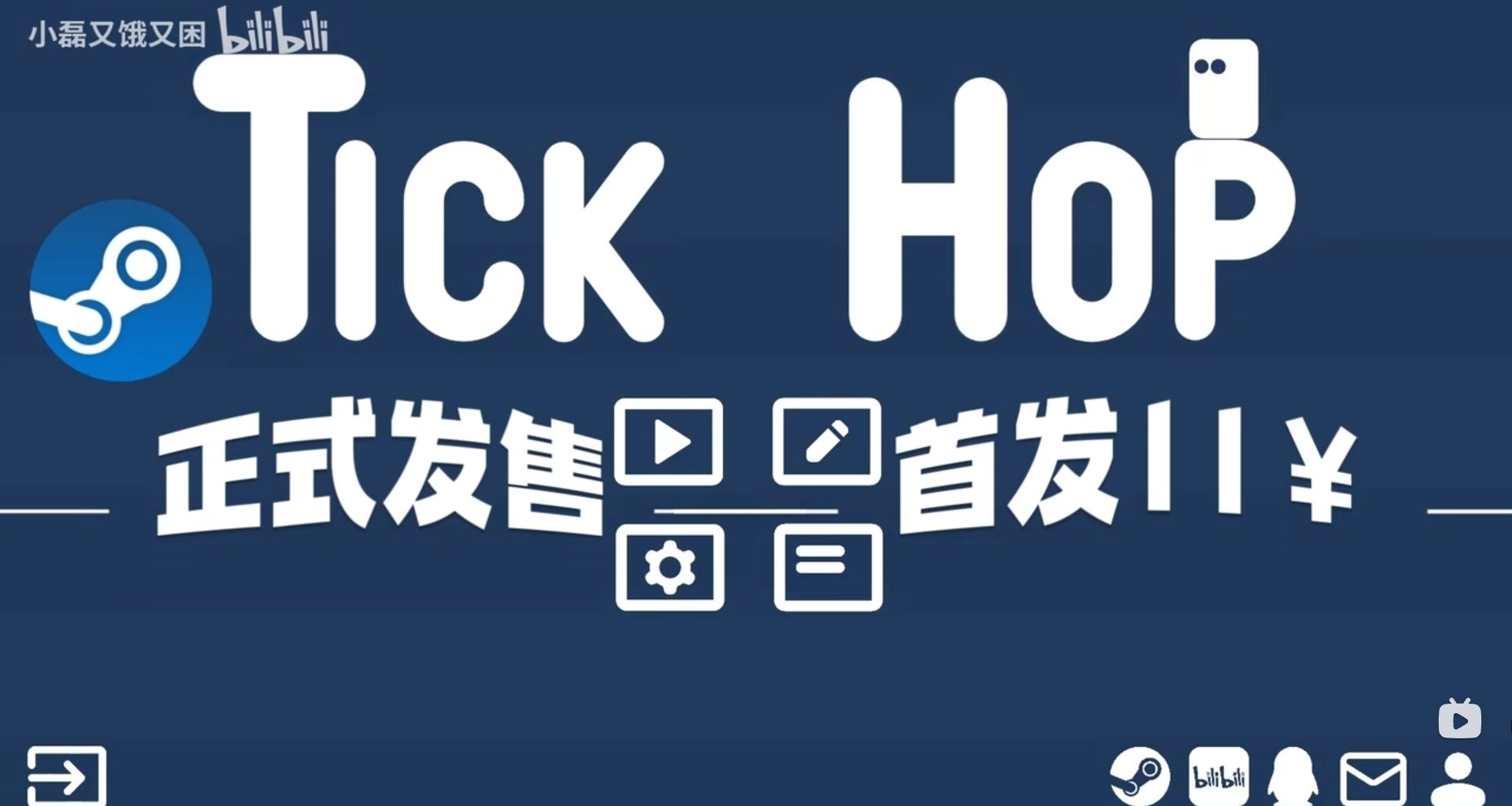 我單人制作的遊戲，終於發售了！
