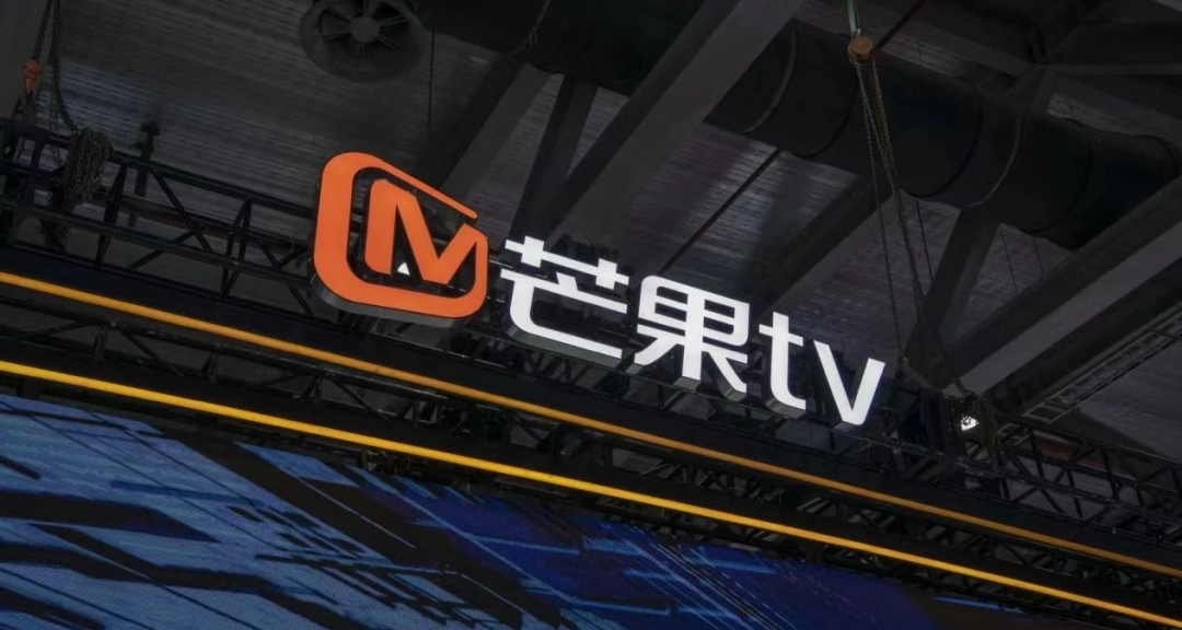 官宣！芒果TV新會員僅能同時用1臺設備