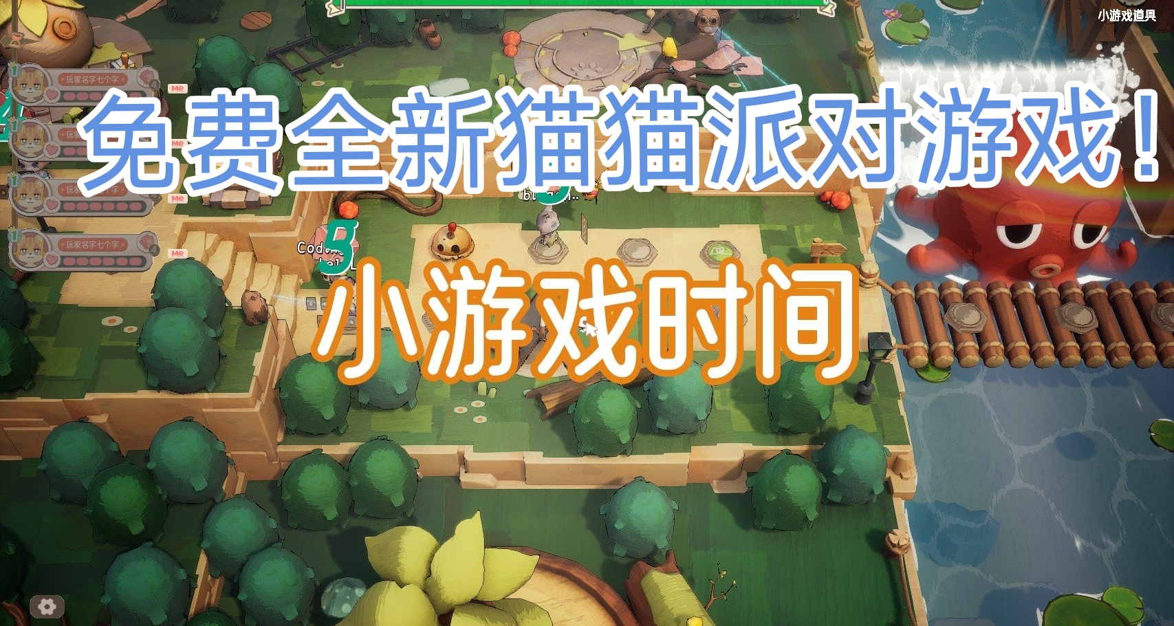 免費貓貓派對！究竟如何？千字短評Let's Patiti!