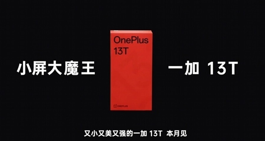 首款超6000mAh大電池的最強小直屏手機它來了
