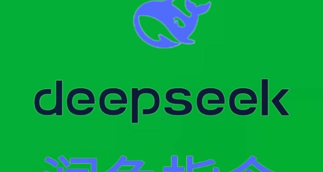 救命！DeepSeek潤色文章也太牛了