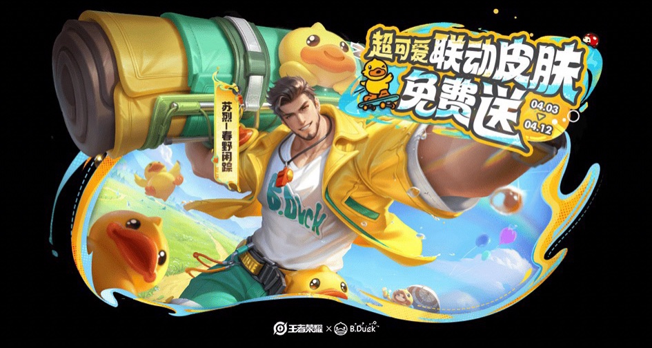 皮肤新增x3白嫖x1，备好1022点券，无返场无充值活动