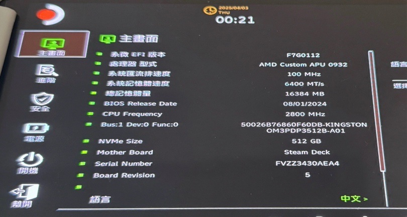 讓你的PC與SteamDeck 雙向傳輸