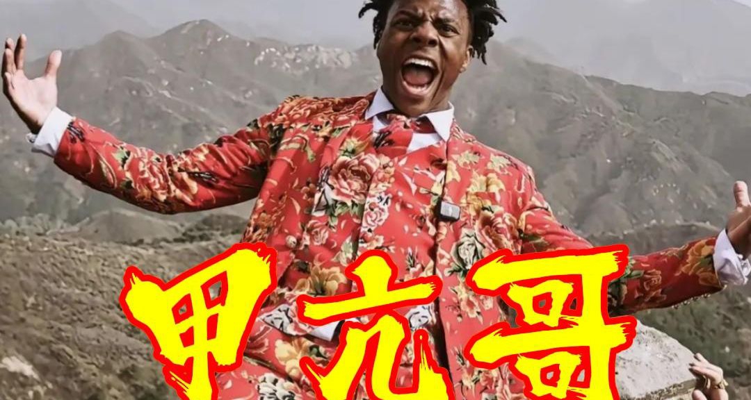 甲亢哥上央视 李美越被打码！