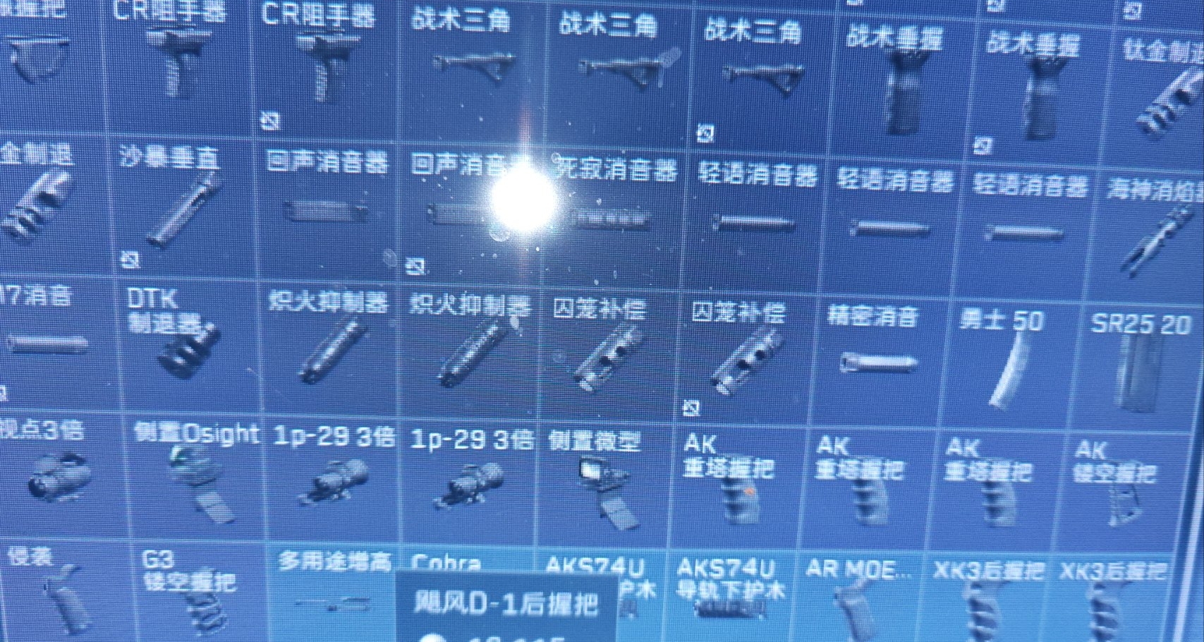 評測分析三角洲行動全紫色以下品質槍口的性價比和實用程度。