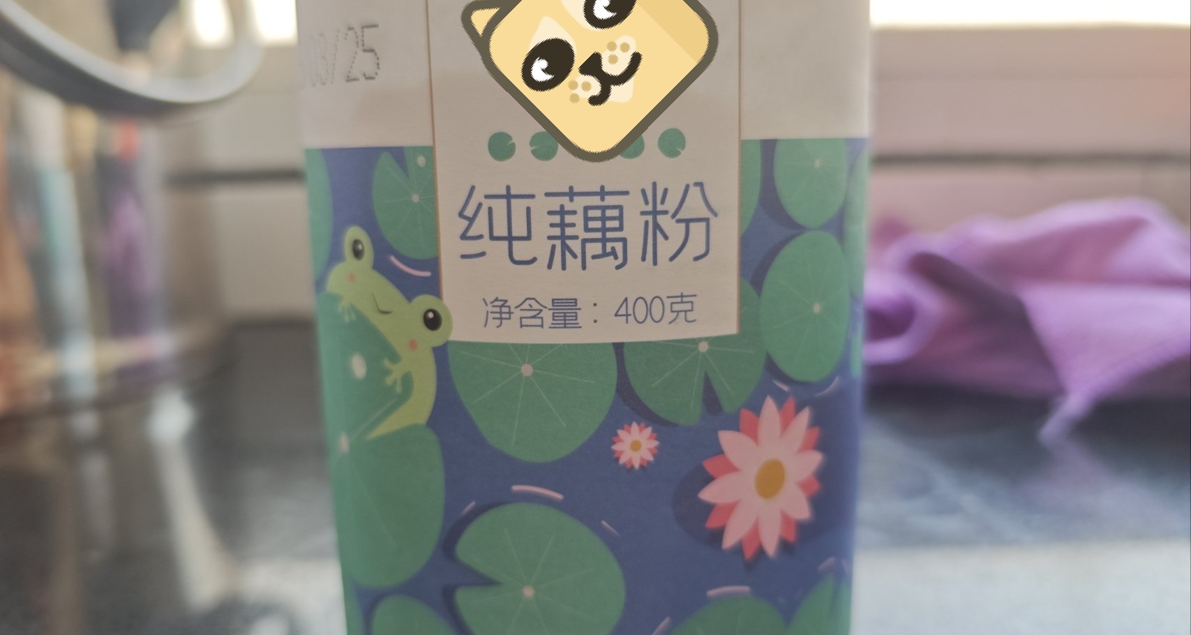 藕粉的簡單嘗試和探索