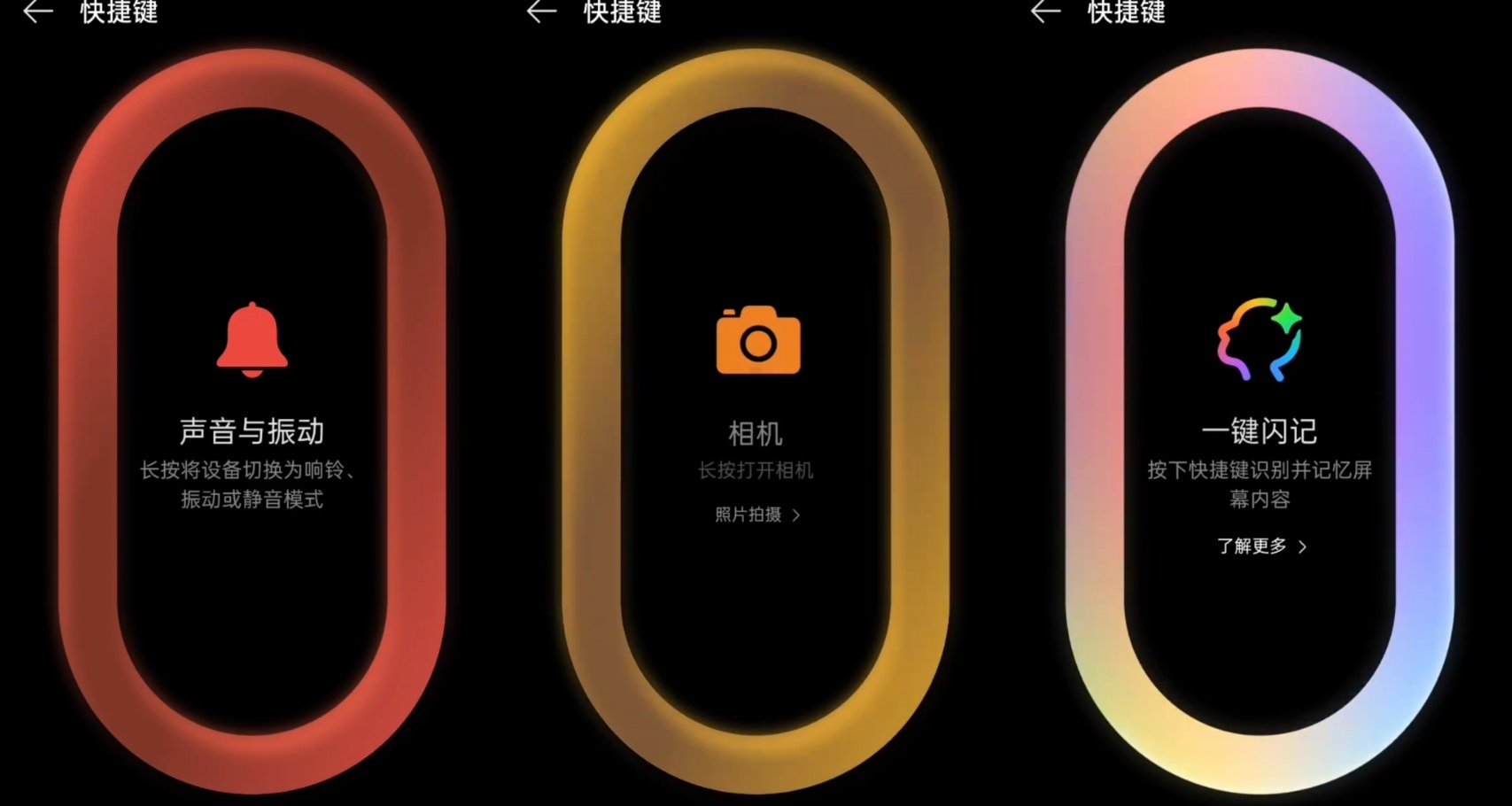 OPPO採用全新快捷鍵：支持一鍵閃記憶以及設定多種快捷功能