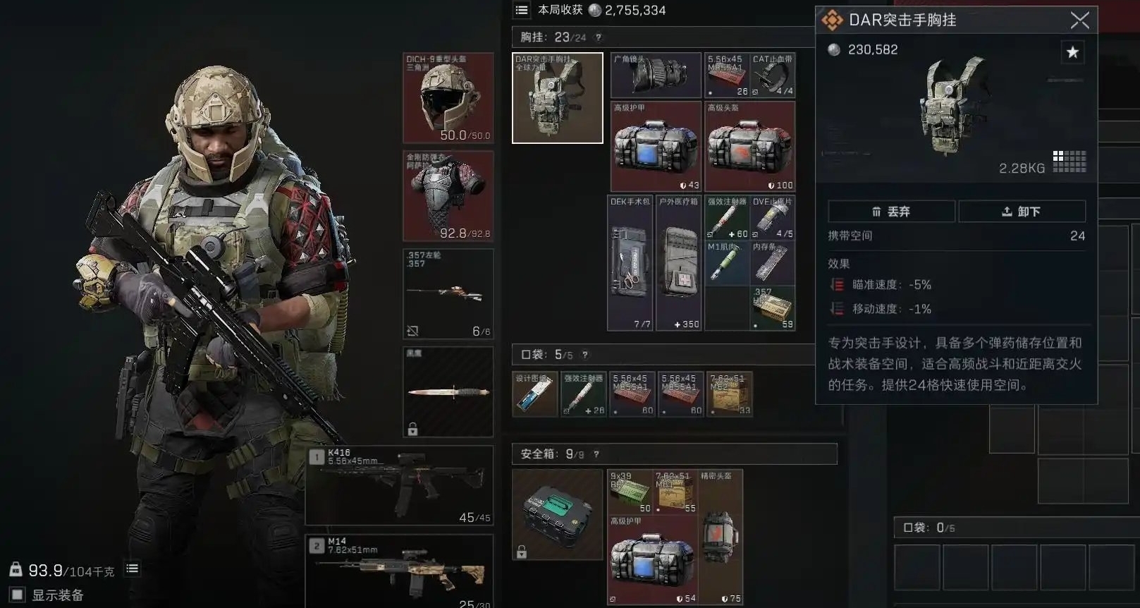 护甲防护与修理机制详解攻略，教你更好的选择和使用护甲。