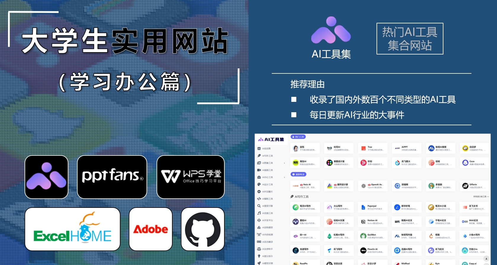 大學生實用網站[學習辦公篇] 網站分享！