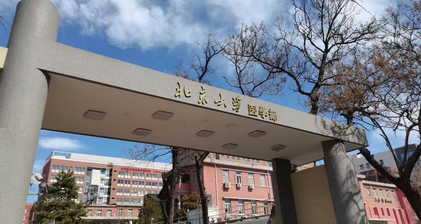 上岸北醫經驗貼[heygirl_苦酒入喉][heygirl_苦酒入喉][heygirl_苦酒入喉]