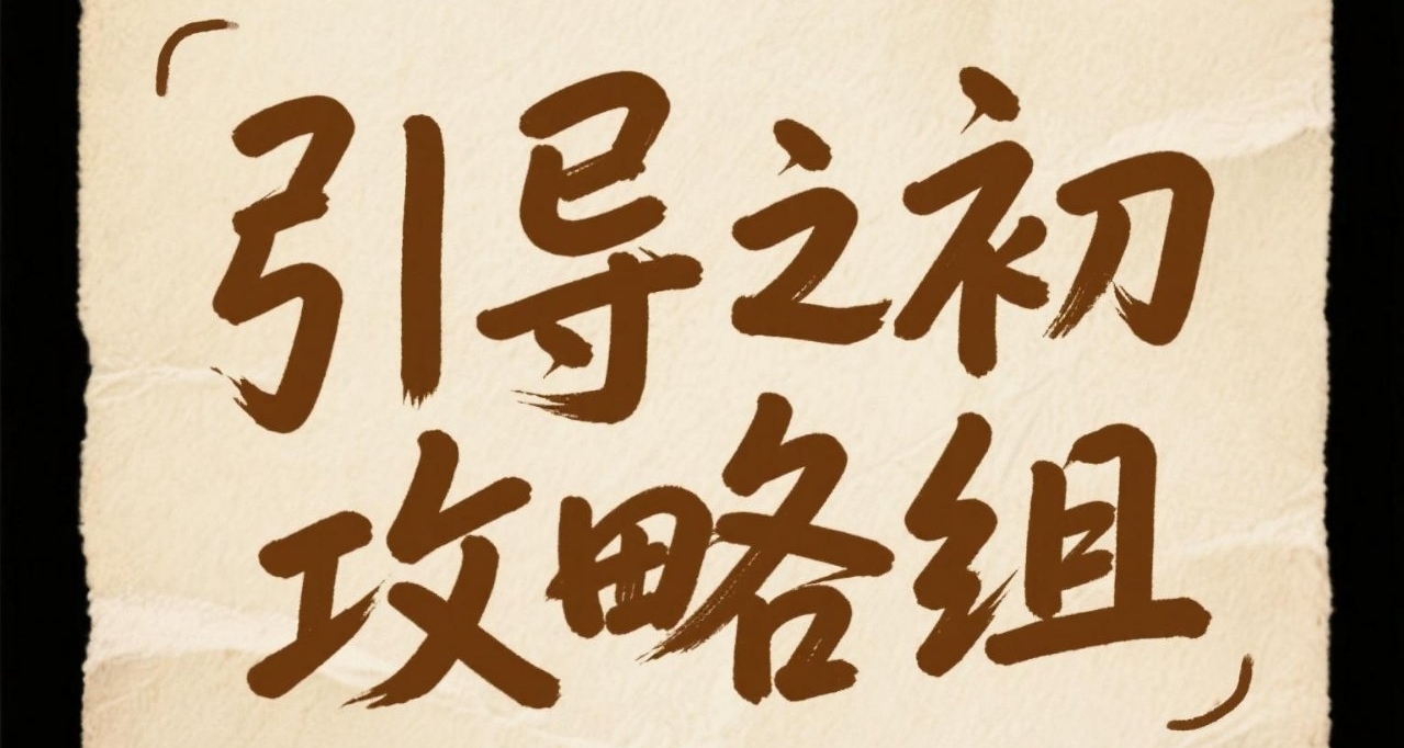 讓互助精神再次偉大!