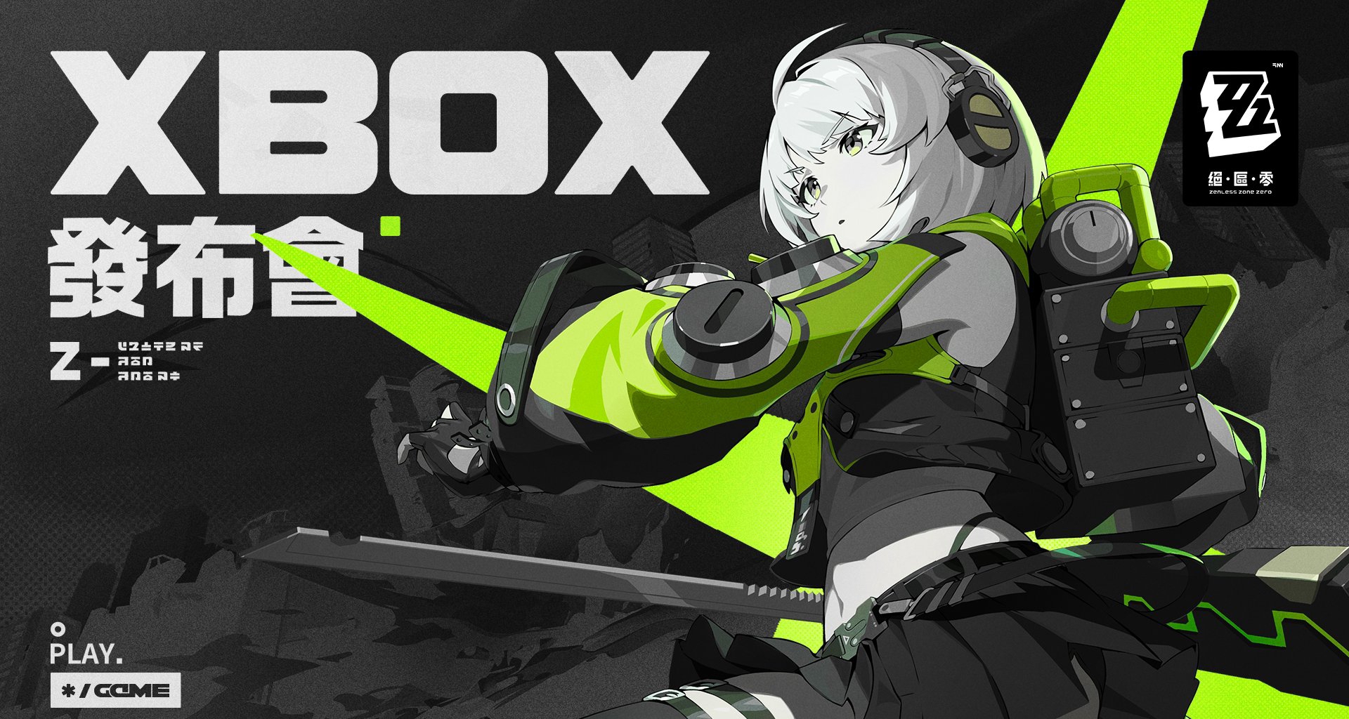 《绝区零》6月登陆Xbox平台，Xbox玩家专属福利抢先看！