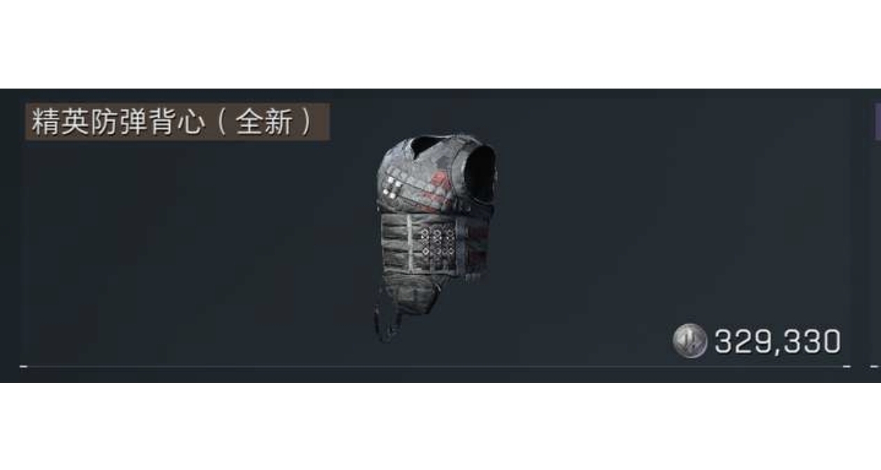 评测分析所有可购买的有实用价值的护甲性价比和实用程度。