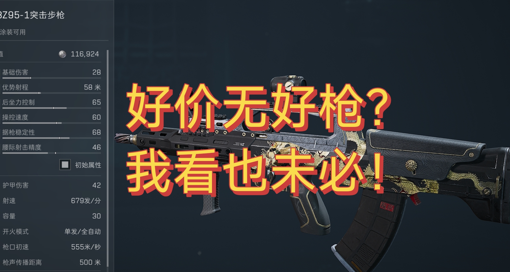 全网最极限改枪合集【枪均14w】