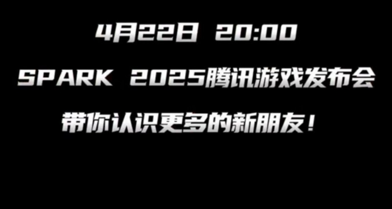 腾讯游戏发布会 《第一狂战士卡赞》新动态