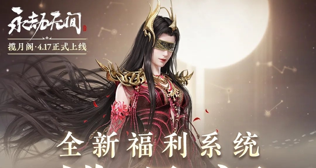 永劫无间官方听取玩家意见17号更新