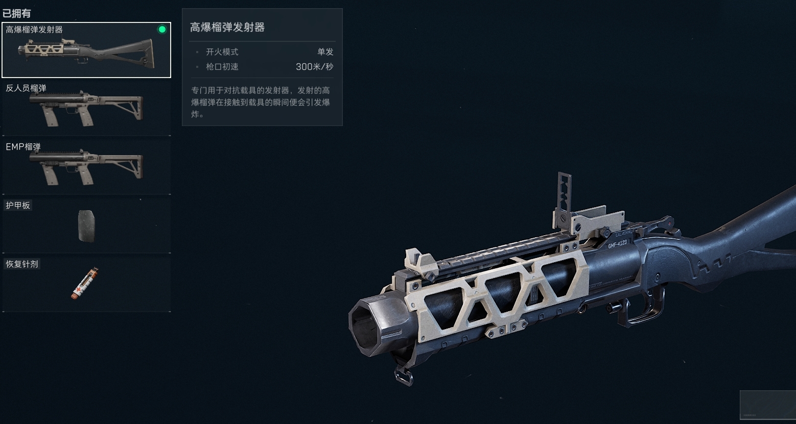 大战场突击兵种全战术道具选择使用攻略
