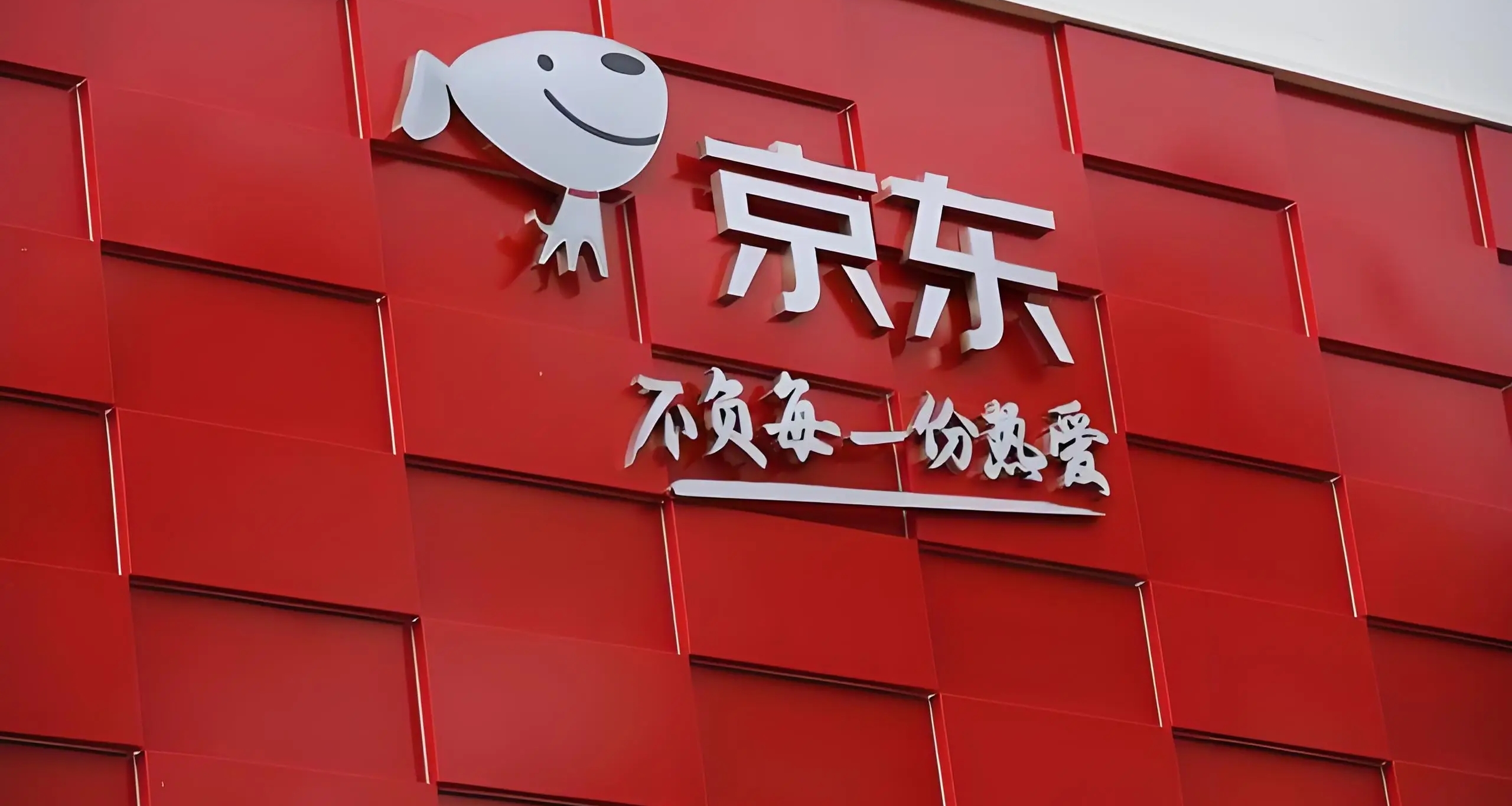 美团闪购疑似内涵京东，你的东东再等等