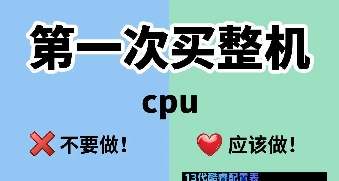 小白第一次裝機，不懂的進來看