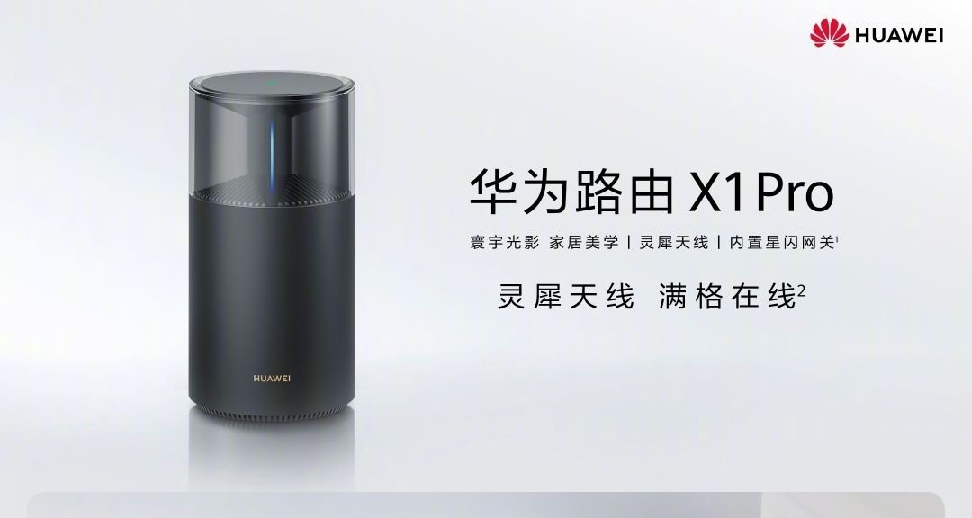 華爲路由X1系列正式發佈，內置星閃藍牙，599元起