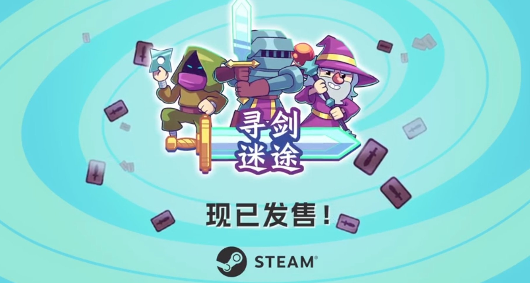 紅溫？不存在的！尋劍迷途最新戰士攻略來啦！