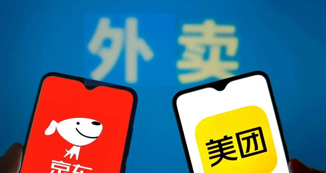 京东和美团到底发生了什么?