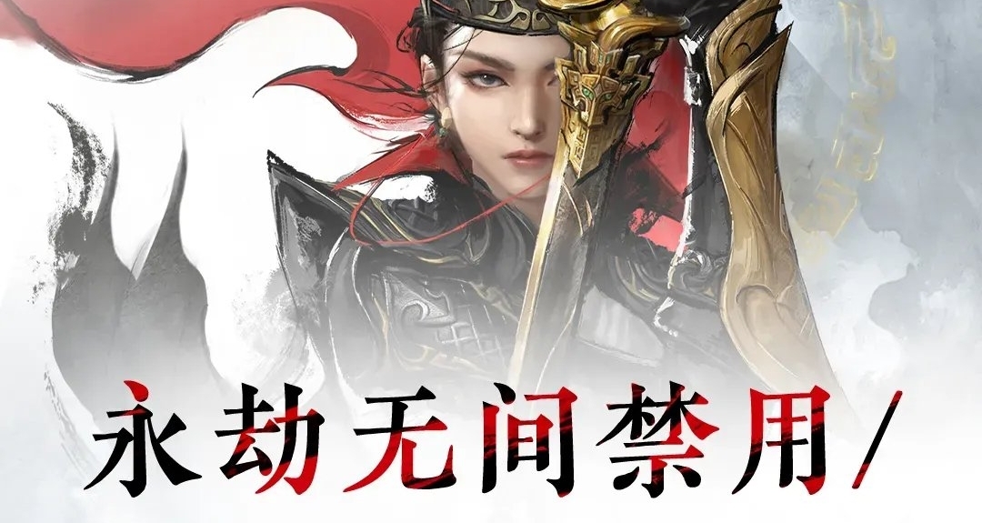 永劫无间反外挂就是快准狠！最新外挂仅存8小时