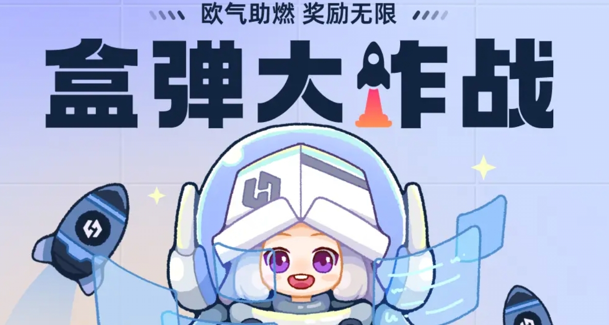 盒弹大作战友情提示，4.21星期一