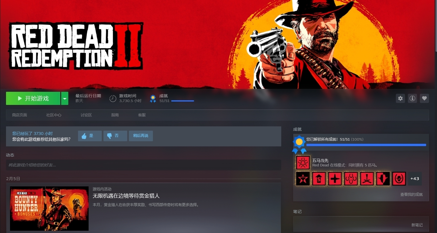 如何成爲西部最強