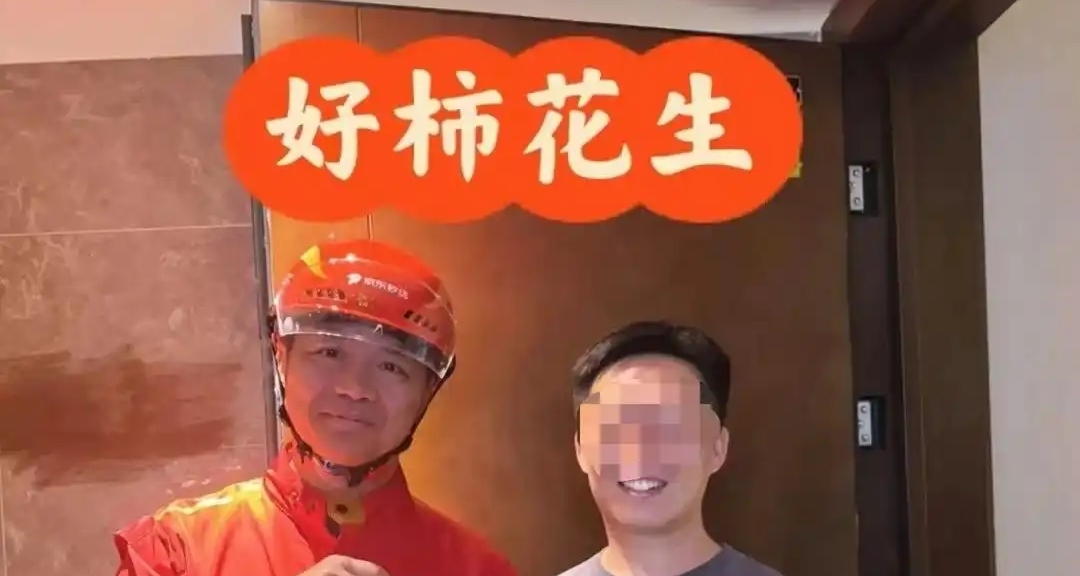 当事人回应收到刘强东送的外卖：我不是托没收钱