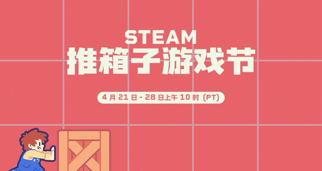 最低6元！Steam30元以下近期26款遊戲