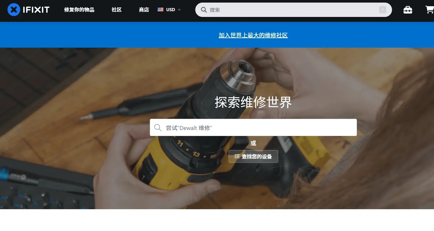 实用网站：万能维修