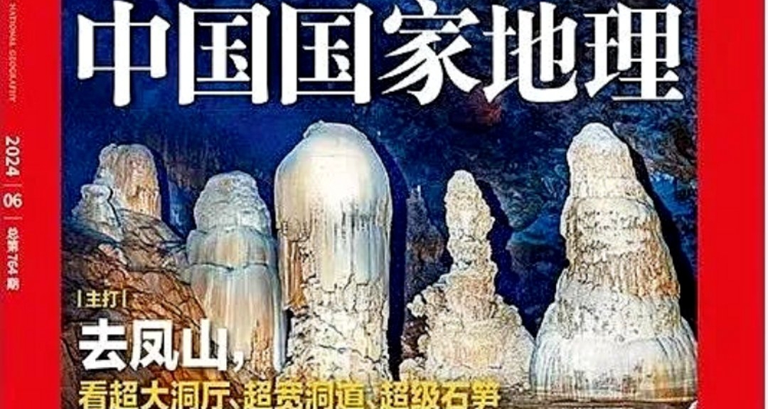 “某某某到此一游”！世界第一长洞钟乳石遭破坏！