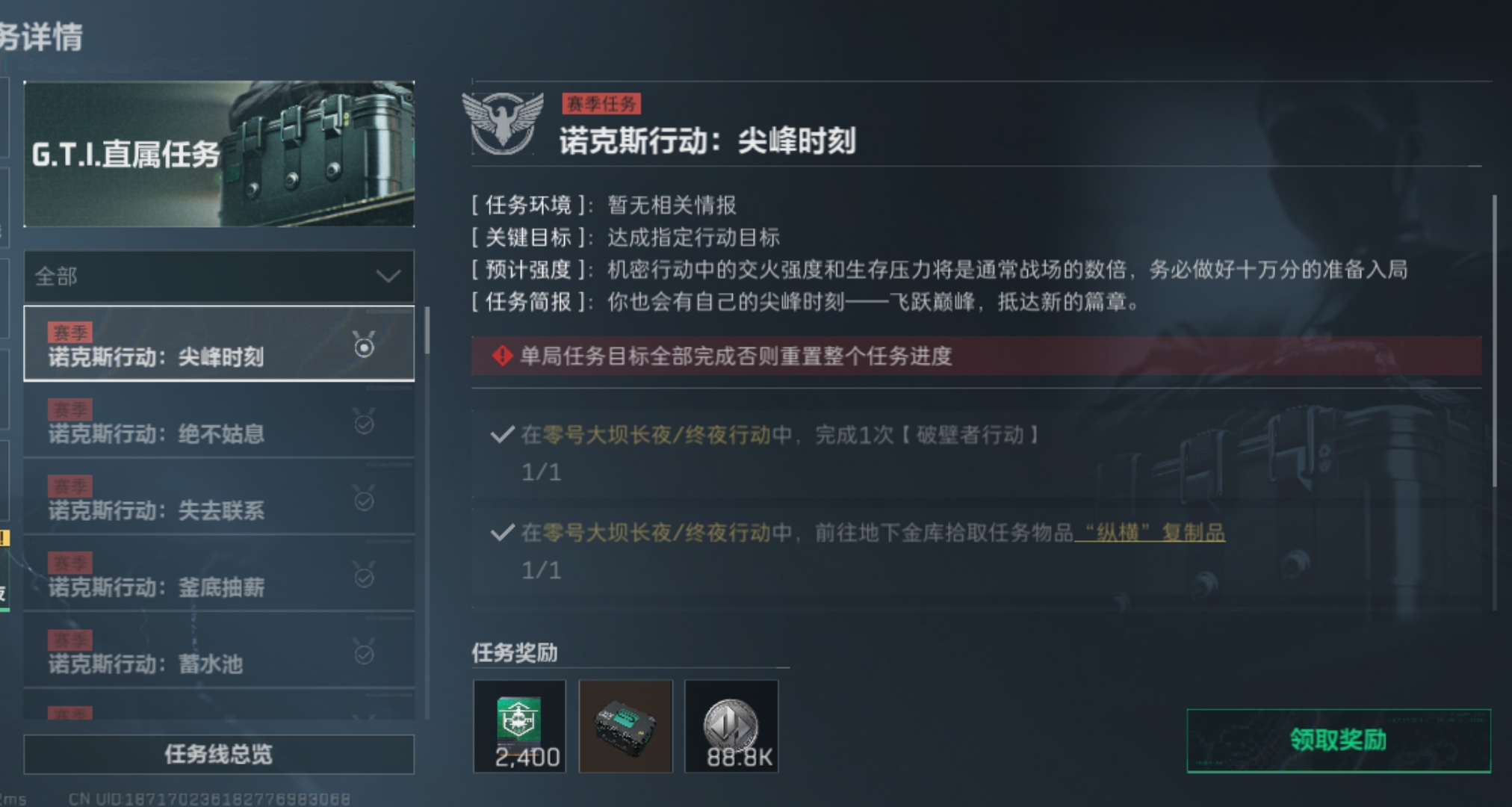 鉴定完毕 就是概率低