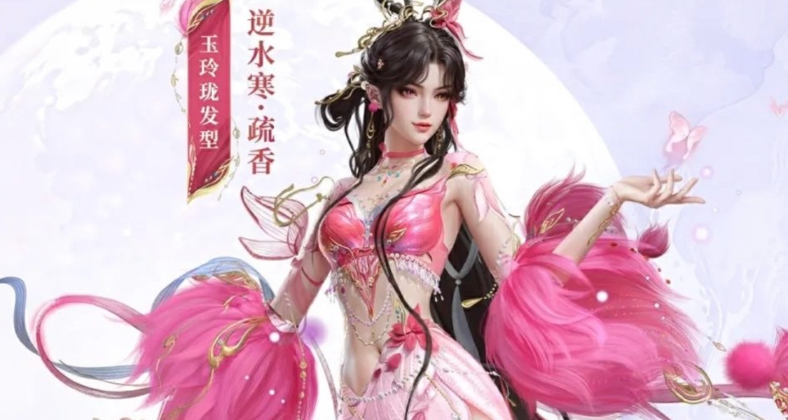 永劫無間手遊 五一上新逆水寒聯動（以呂布貂蟬爲原型）第二彈
