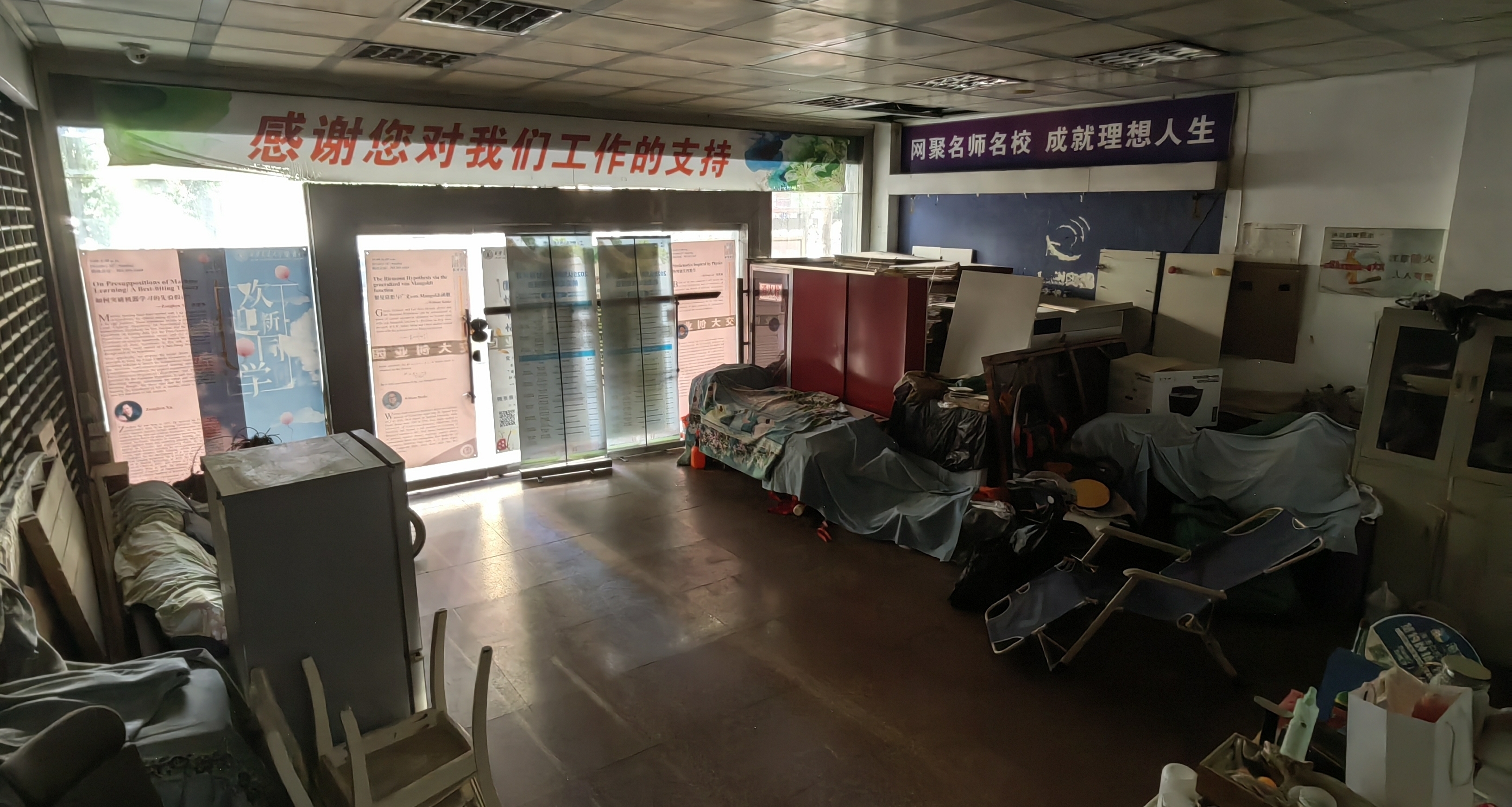 学校里的神秘住客