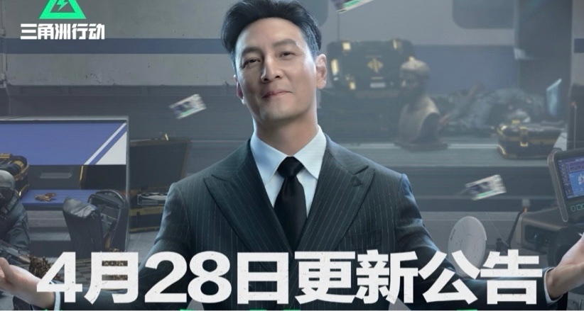 《三角洲行动》彦祖威龙捆绑包 2690 点券！折翼行动任务优化