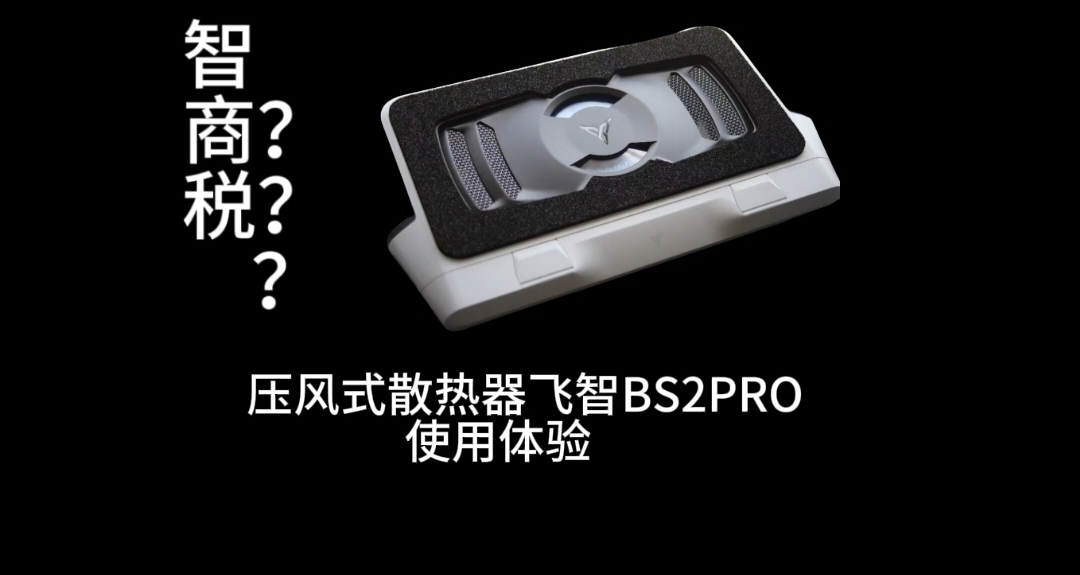 筆記本有沒有必要上散熱器？該選擇什麼散熱器一篇文章告訴你