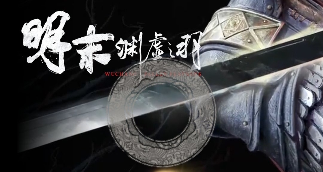 未来两年可能发售的国产单机游戏盘点