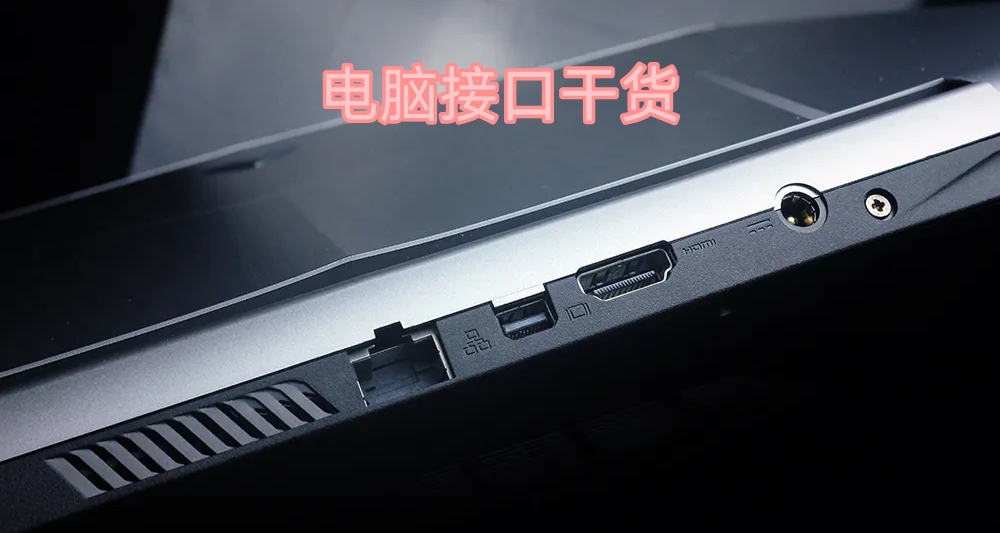 收藏備用之遊戲本常見接口