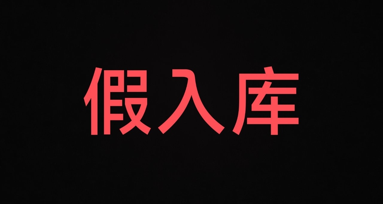 你的游戏300多而我的游戏只需要几块？